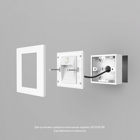 Подсветка ступеней лестницы Denkirs DK1020-WH