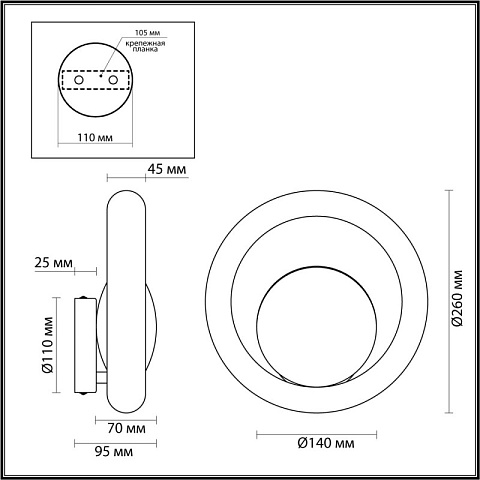 Бра Odeon Light 5443/1W
