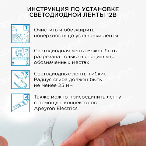 Светодиодная лента Apeyron 14,4W/m 60LED/m 5050SMD теплый белый/холодный белый 2,5M 10-222