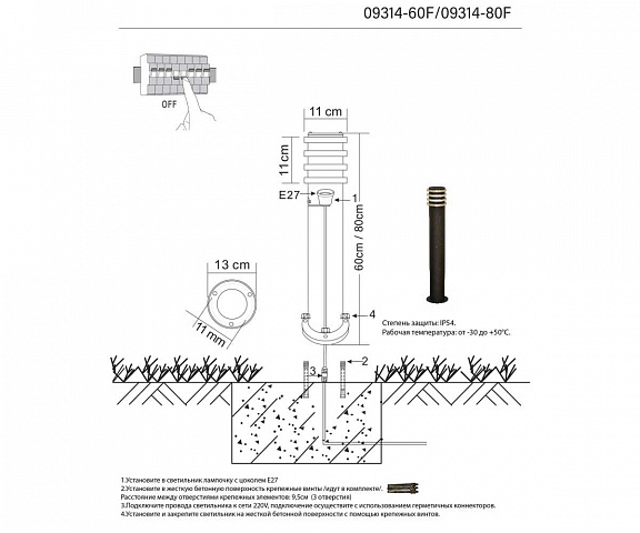 Садово-парковый светильник Kink Light 09314-80F,19