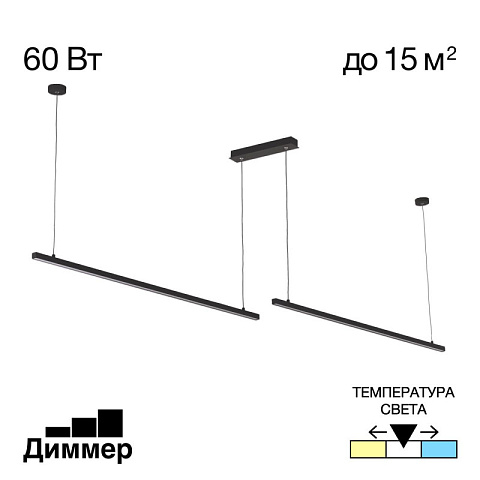 Линейный светильник Citilux CL203221