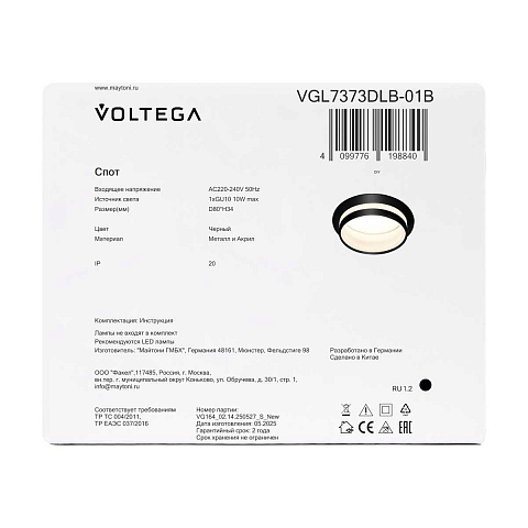 Встраиваемый светильник Voltega Бис / Bis VGL7373DLB-01B