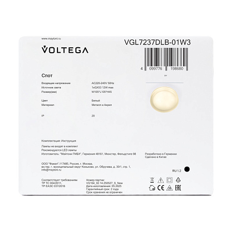 Встраиваемый светильник Voltega VGL7237DLB-01W3