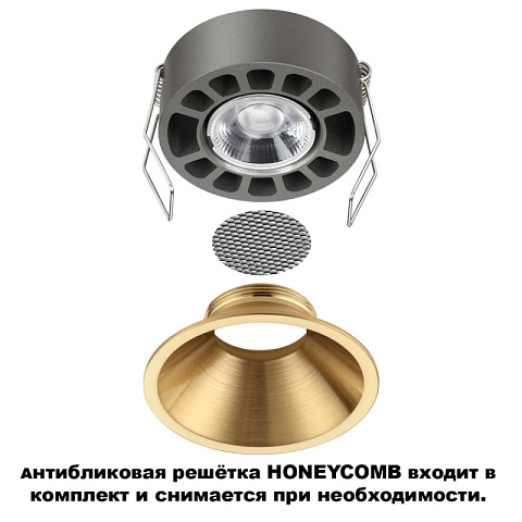 Встраиваемый светильник Novotech 359853