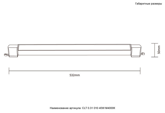 Светильник на шине Crystal Lux CLT 0.31 010 40W BL M4000К