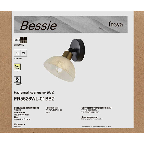 Бра Freya FR5526WL-01BBZ