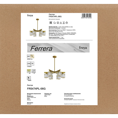 Люстра на штанге Freya FR5474PL-06G