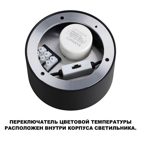 Накладной светильник Novotech 359601