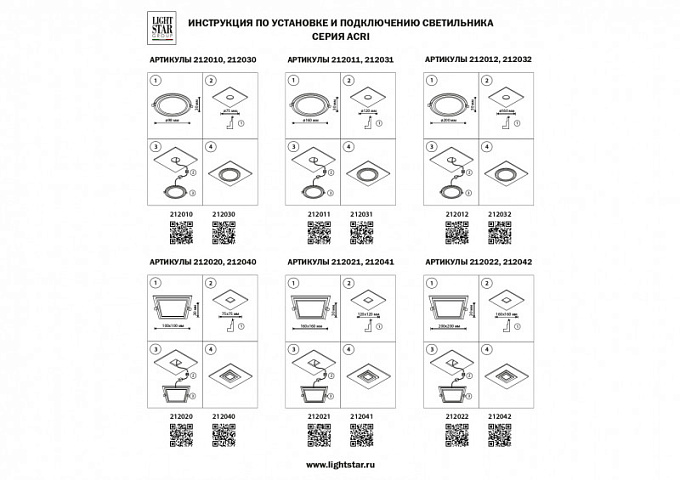 Влагозащищенный светильник Lightstar 212041