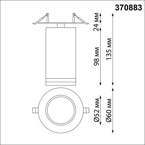 Спот Novotech 370883