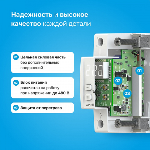 Welrok D2-50 реле напряжения 50 А (max 60 A) 11 000 ВА