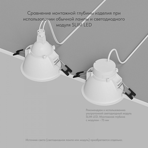 Встраиваемый светильник Denkirs DK3026-WH