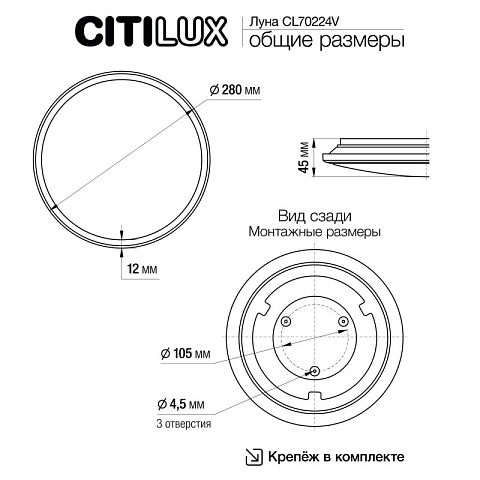 Накладной светильник Citilux CL70224V