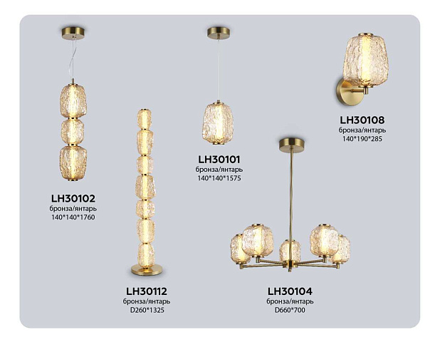 Подвесной светильник Ambrella Light LH30101