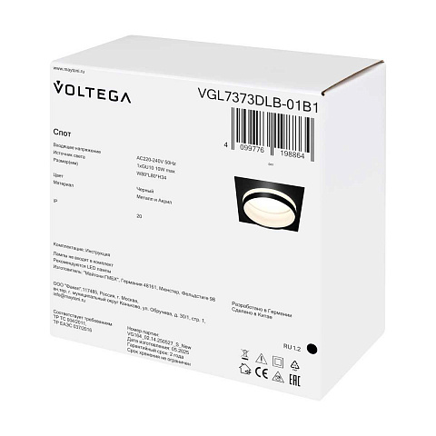 Встраиваемый светильник Voltega Бис / Bis VGL7373DLB-01B1
