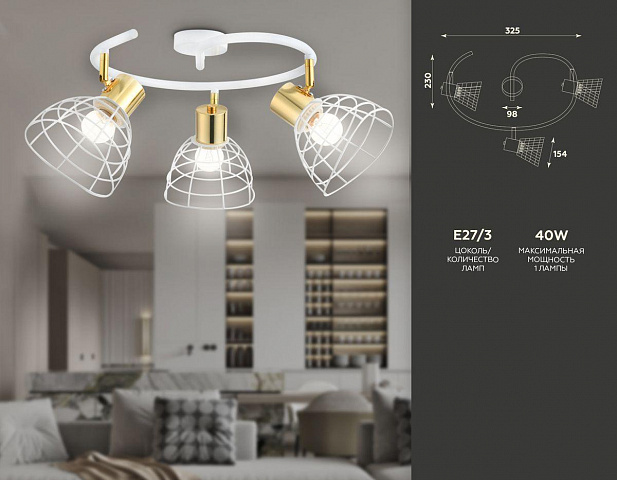 Спот Ambrella Light TR8605