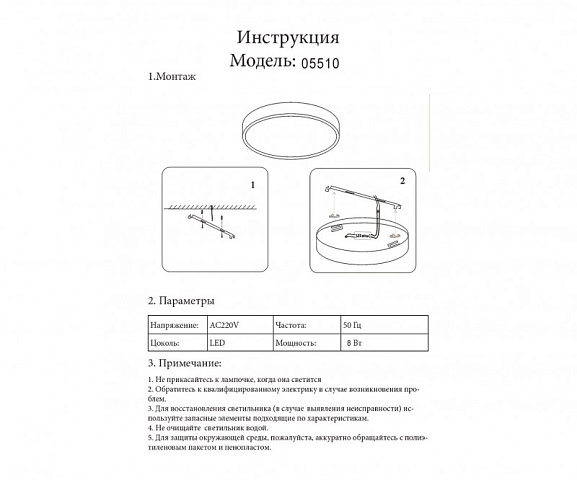 Накладной светильник Kink Light 05510,01
