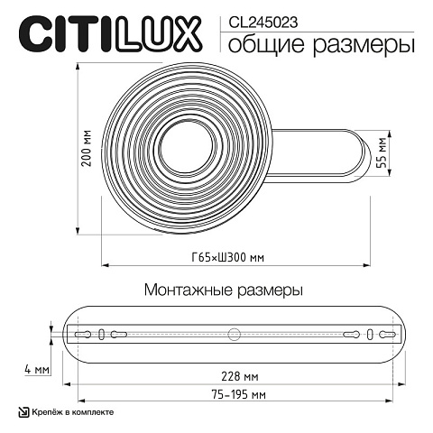 Бра Citilux CL245023