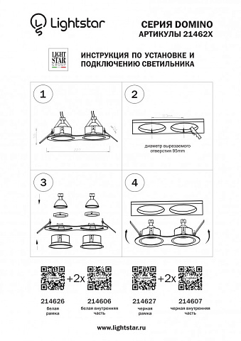 Рамка Lightstar 214627