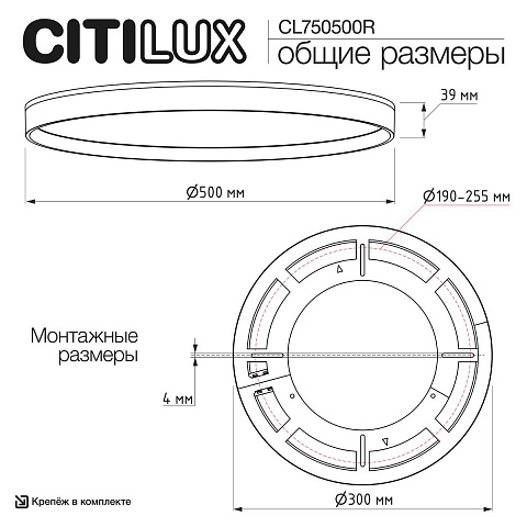 Накладной светильник Citilux CL750500R