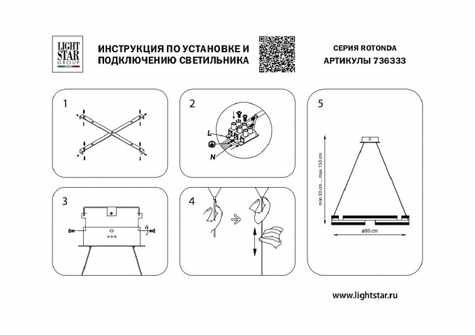 Подвесная люстра Lightstar 736333