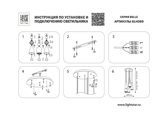 Подвесная люстра Lightstar 814069