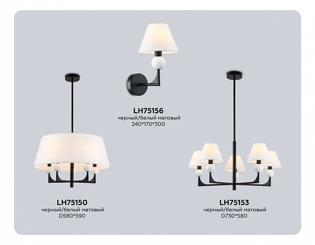 Люстра на штанге Ambrella Light LH75150