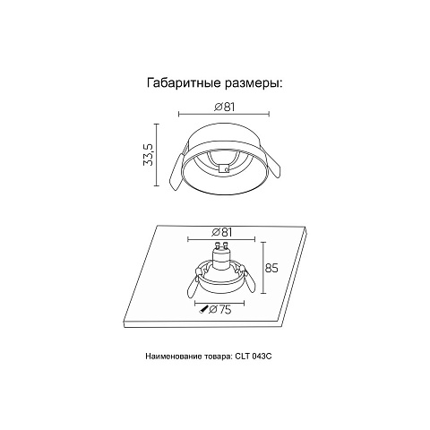 Влагозащищенный светильник Crystal Lux CLT 043C BL