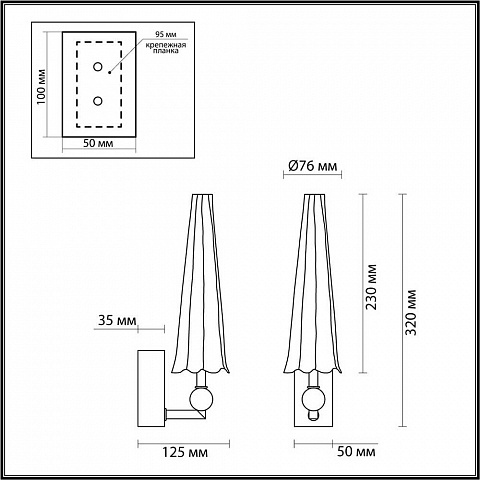Бра Odeon Light Exclusive Modern Fungo 5429/5WL