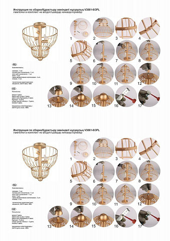 Люстра на штанге Vitaluce V3061-8/3PL