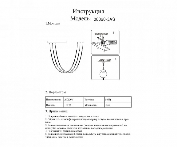 Накладная люстра Kink Light 08060-3AS,19