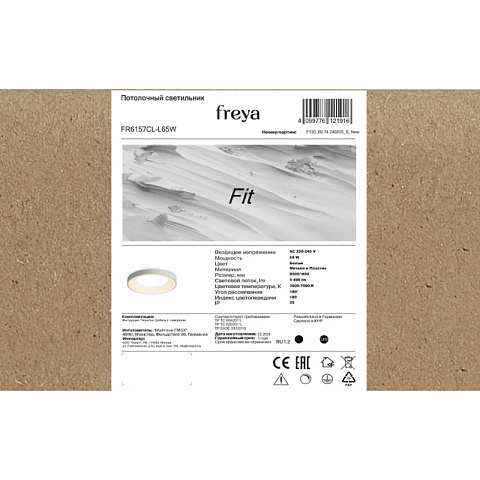Накладной светильник Freya FR6157CL-L65W