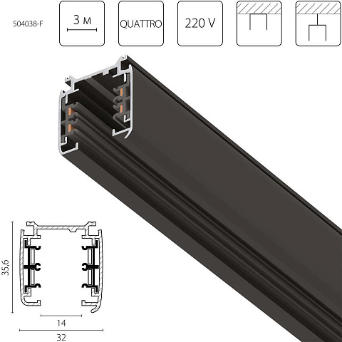 Шинопровод Lightstar 504038-F