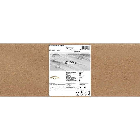 Накладной светильник Freya FR5450CL-L120BG