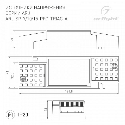Блок питания Arlight 028188(1)
