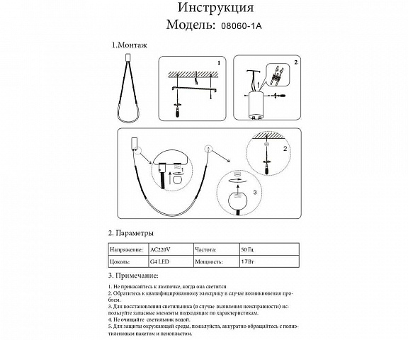 Подвесной светодиодный светильник Kink Light Бофорт 08060-1A,20