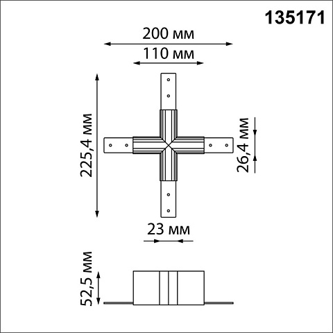 Коннектор Novotech 135171