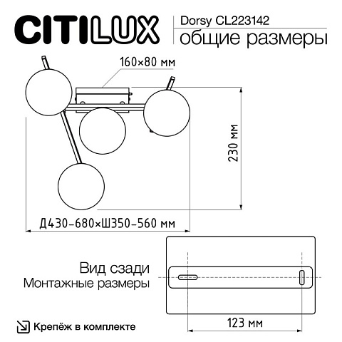 Накладная люстра Citilux CL223142