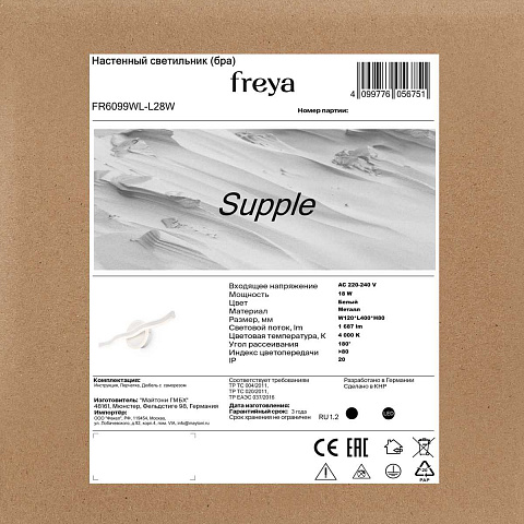 Бра Freya FR6099WL-L28W