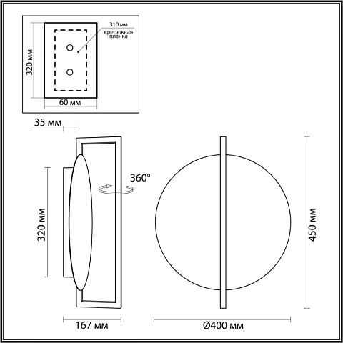 Бра Odeon Light 7016/15WL