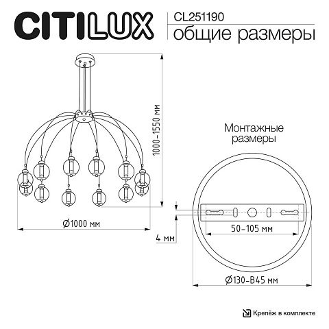 Подвесная люстра Citilux CL251190