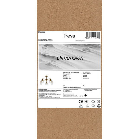 Люстра на штанге Freya FR5177PL-05BS