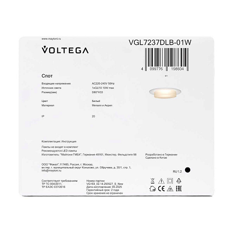 Встраиваемый светильник Voltega Грейв / Grave VGL7237DLB-01W