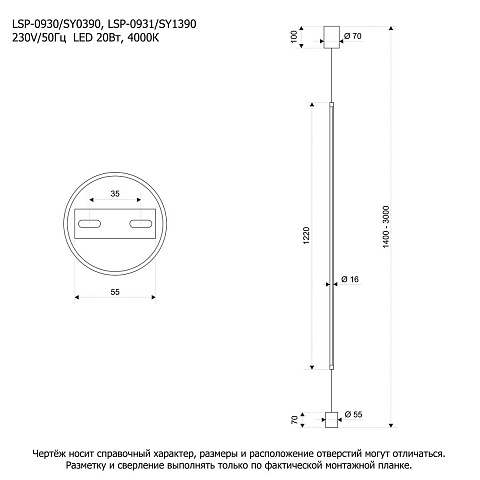 Подвесной светильник Lussole LSP-0930