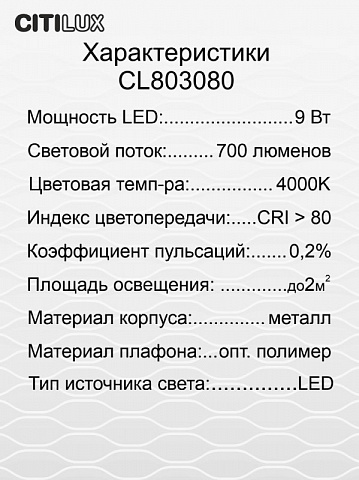 Настольная лампа Citilux CL803080