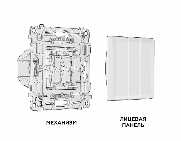 MA505010 Комплект механизма 3-кл выключателя ALFA Сталь матовый QUANT (AP5050, VM133)