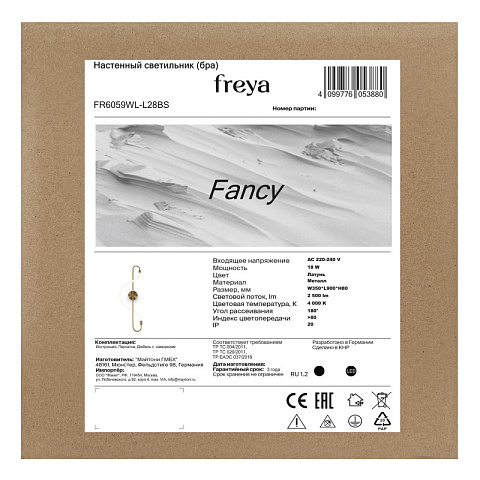 Бра Freya FR6059WL-L28BS