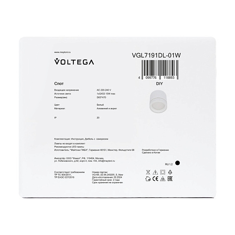 Встраиваемый светильник Voltega VGL7191DLB-01B