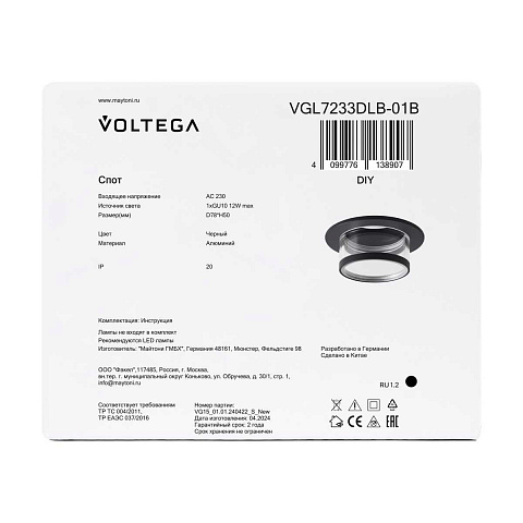 Встраиваемый светильник Voltega Слияние / Blend VGL7233DLB-01B