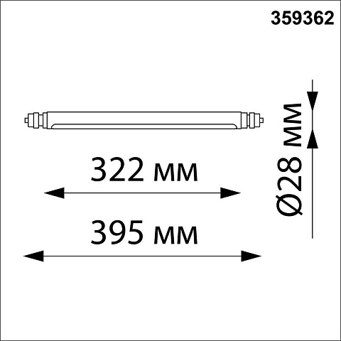 Линейный светильник Novotech 359362